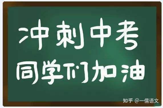 中考前20天踩过的坑!重点高中家长的血泪总结 - 知乎