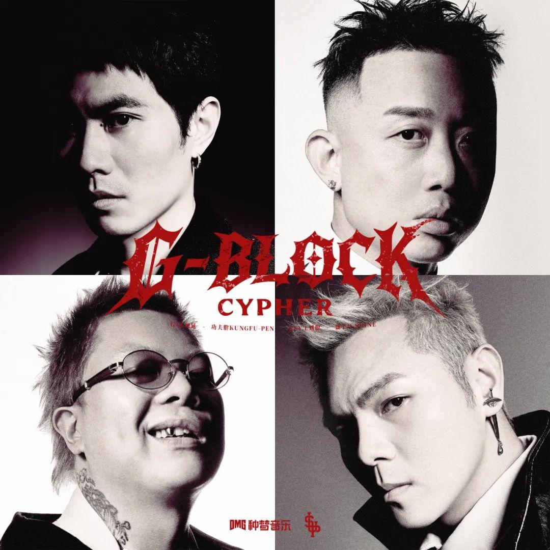 Gblocker G-BLOCK团专是今年最佳?不,是历史最佳! - 知乎