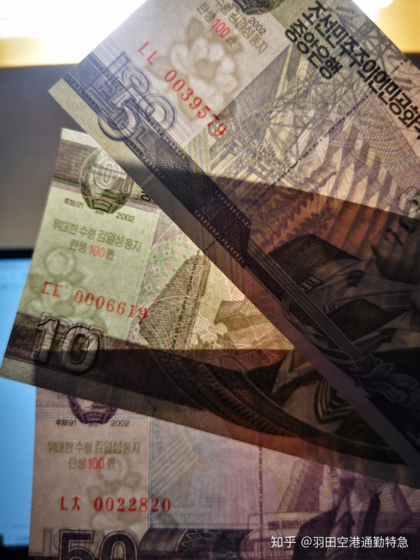 躲进小楼成一统~浅析朝鲜元纸币- 知乎