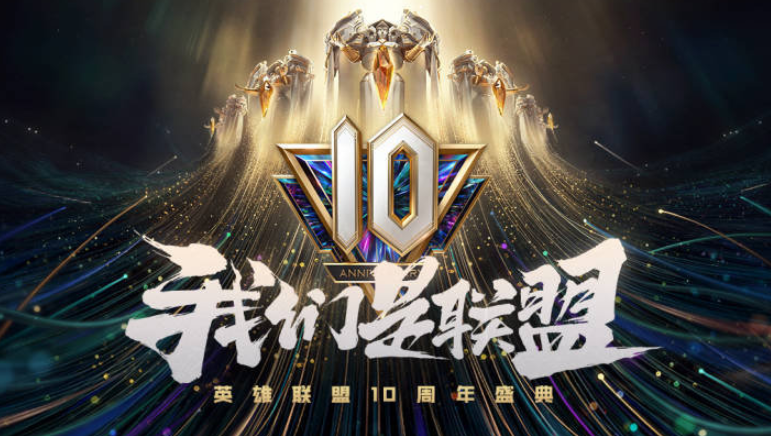 球王会畅聊英雄联盟lpl成国内热度最高电竞赛事第二是kpl