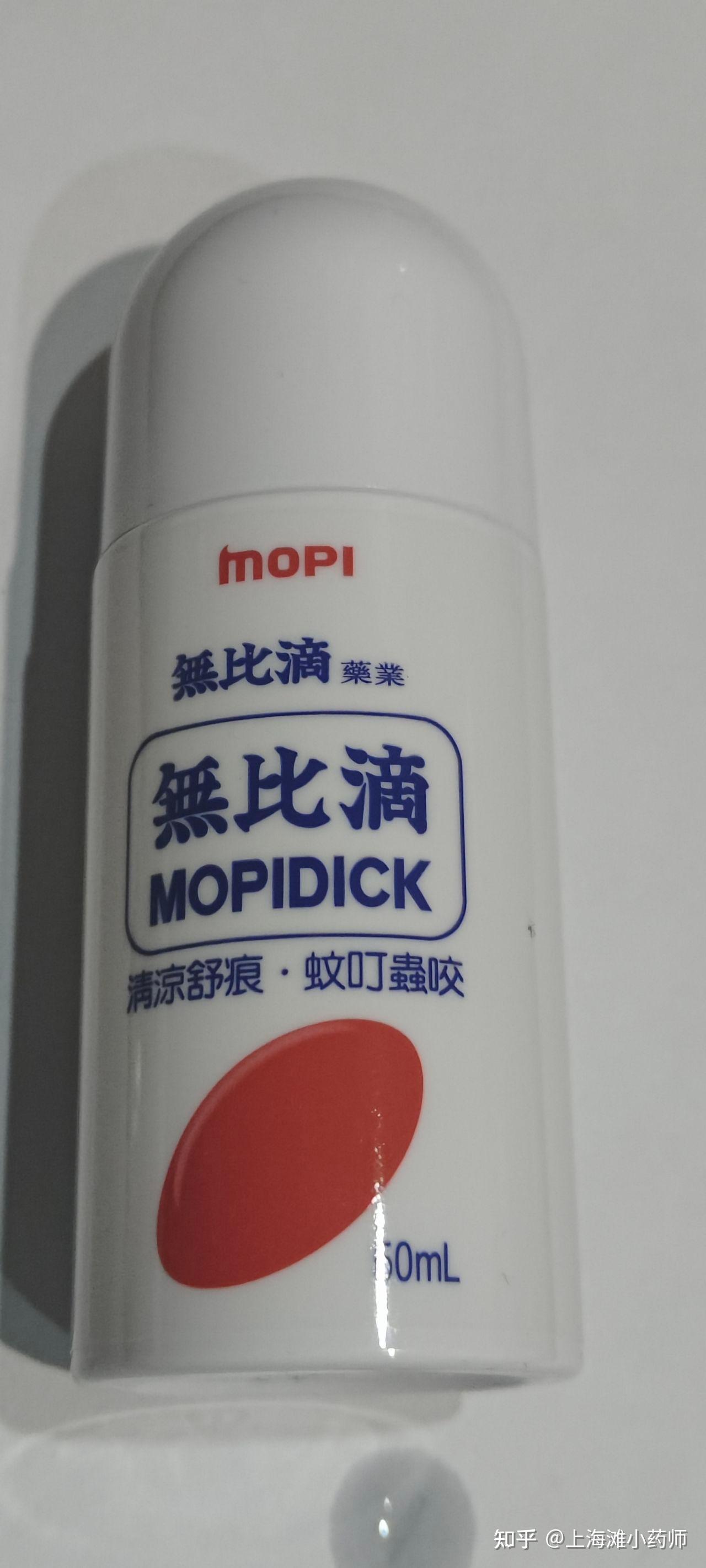 韩国缓解蚊虫叮咬,无比滴舒缓液,说明书分享