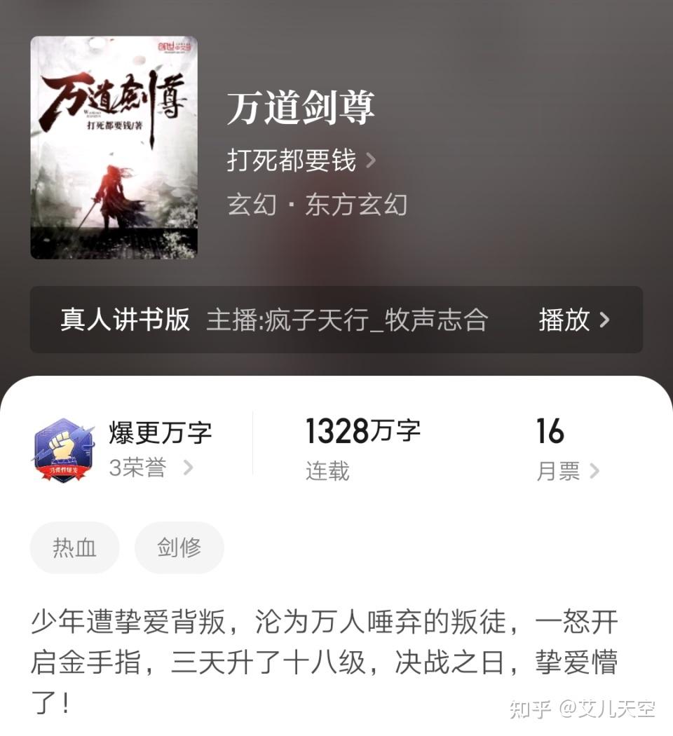 万道剑尊+txt下载八零