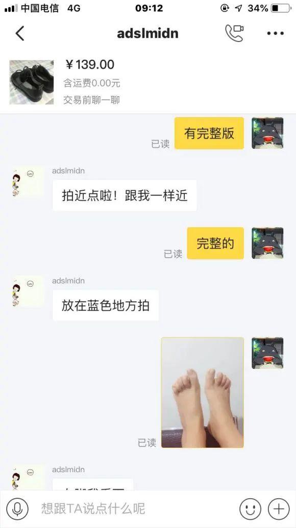 闲鱼丝袜骗局事件,让女生拍不雅视频!都是套路!14 闲鱼丝袜骗局事件,让女生拍不雅视频!都是套路!14