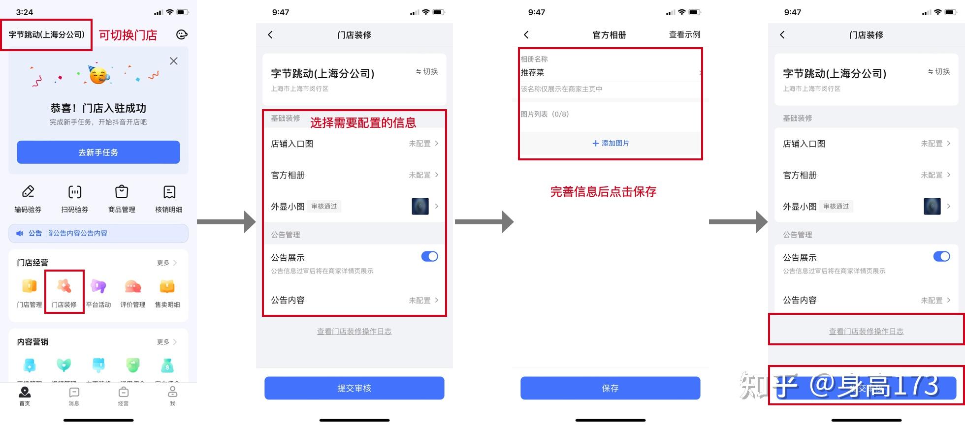 一个商家如何在抖音上开通抖音团购?【从开店上品到经营运作】 - 知乎