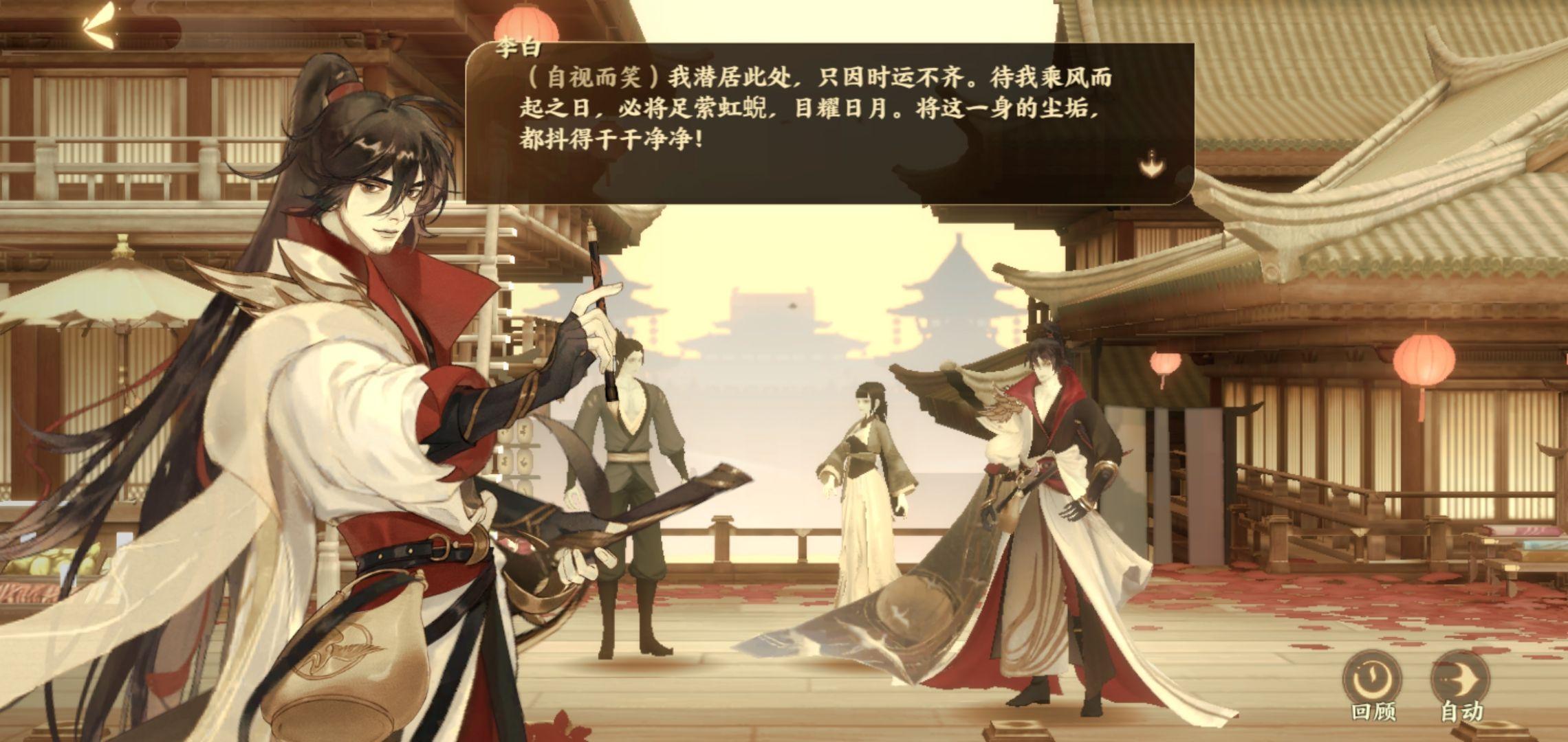 忘川风华录游戏记录