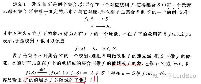 高等代數丘維聲著筆記311線性空間的同構