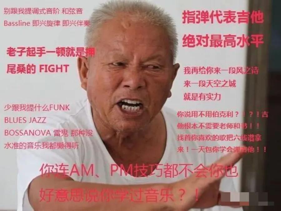 那些只有吉他手能看懂的梗图 第一期 - 知乎