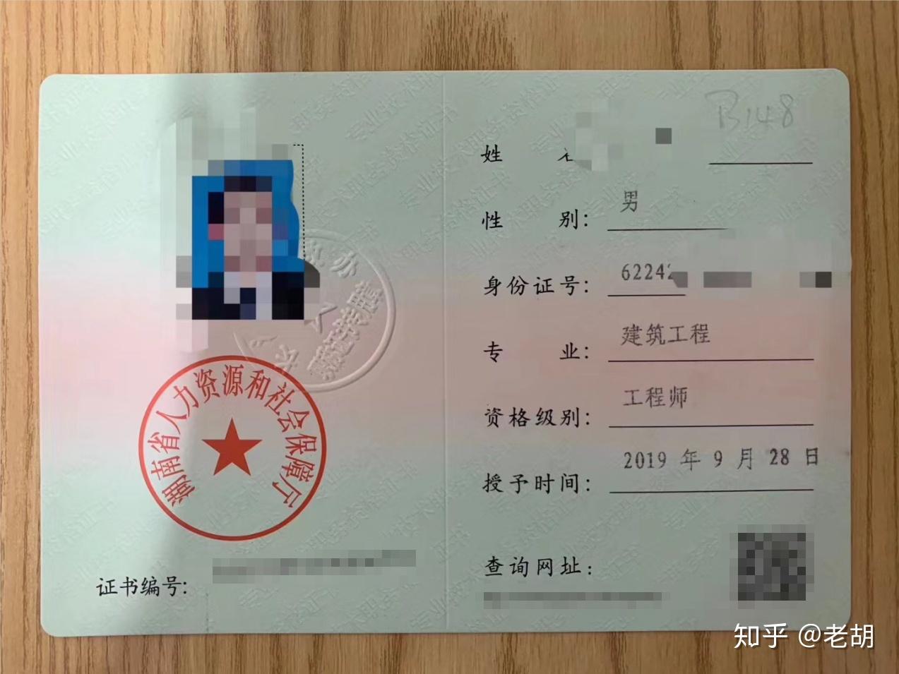 今年还能拿到工程师职称2020年湖南土建中级职称将在12月考试