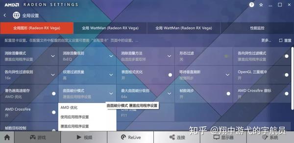如何配置amd Radeon Settings以获得最佳游戏体验 知乎