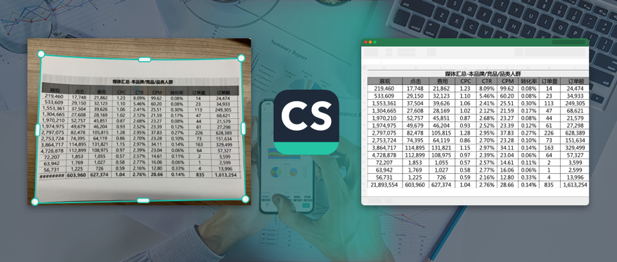如何将图片直接转为excel