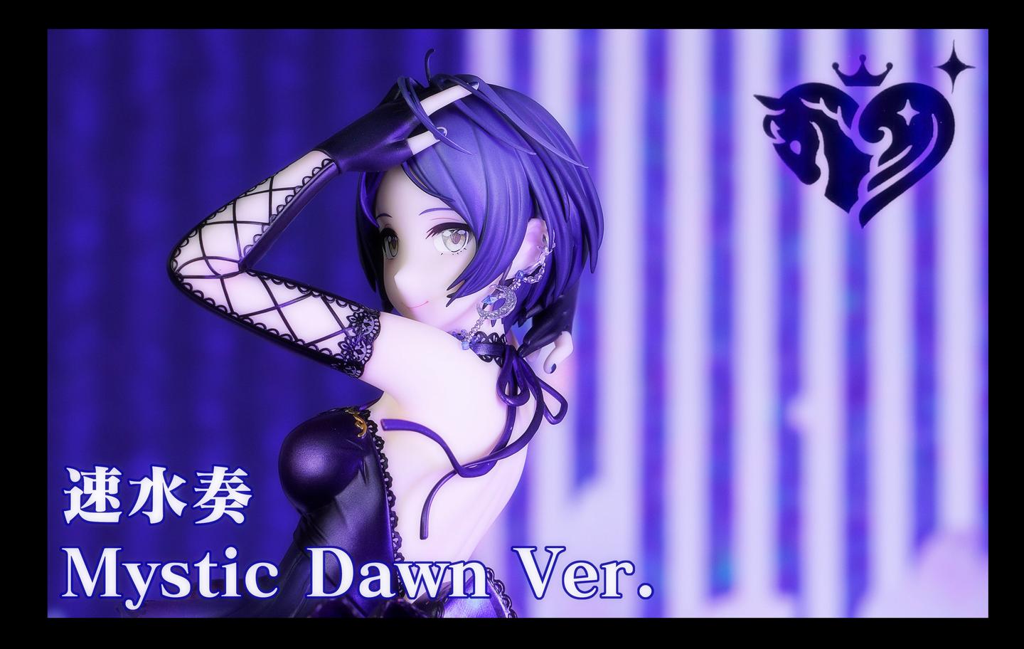 Alter 偶像大师灰姑娘女孩速水奏mystic Dawn Ver 知乎