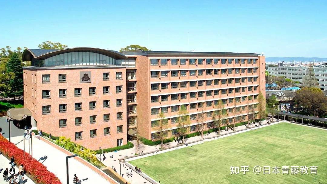 日本留学必看|“关关同立”院校在日本代表什么水平？关西地区热门院校科普！ - 知乎
