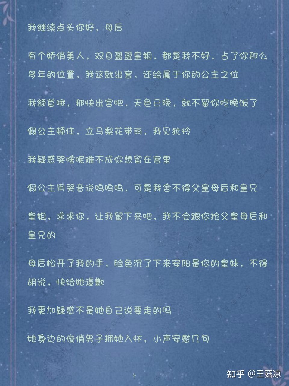 羞涩的低语 - 知乎