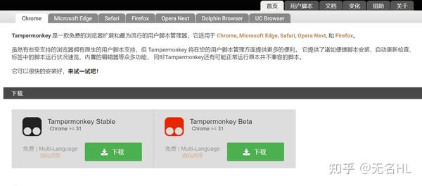 is tampermonkey beta safe is tampermonkey beta safe