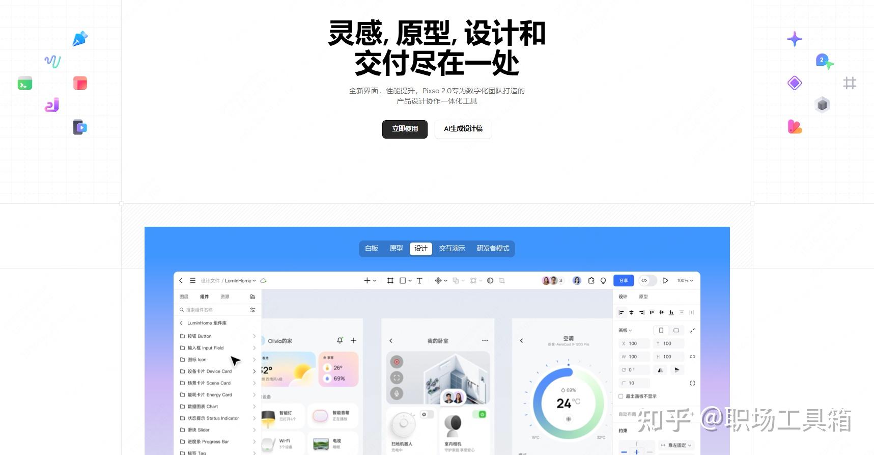 2026年UI设计工具横向测评:Pixso、墨刀、Figma、Sketch、Framer、Penpot怎么选? - 知乎