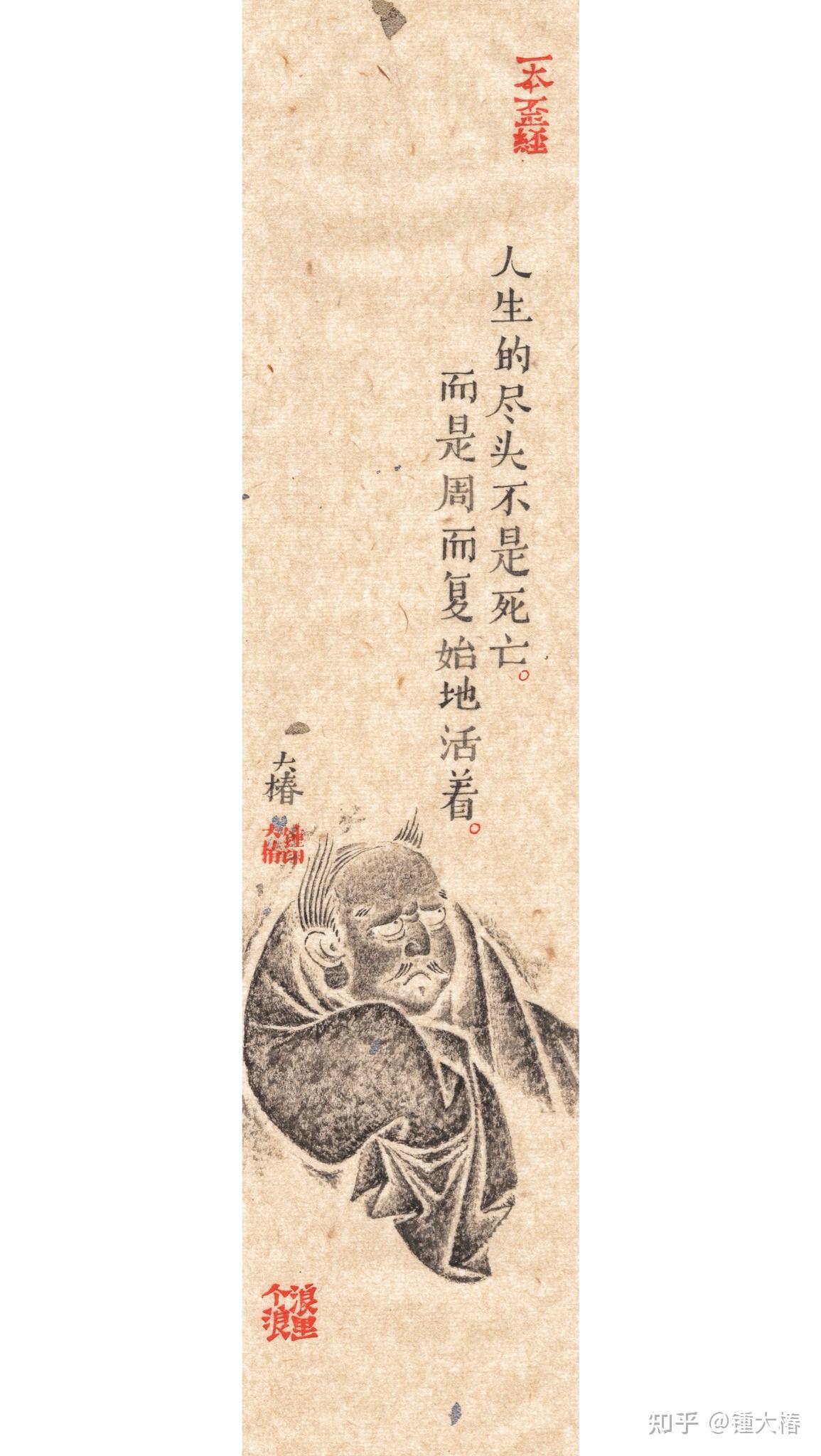 人生的尽头不是死亡而是周而复始地活着