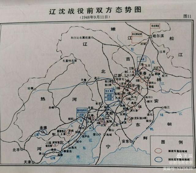 從大決戰系列電影看鐵路對戰爭走向的影響與作用遼瀋戰役篇