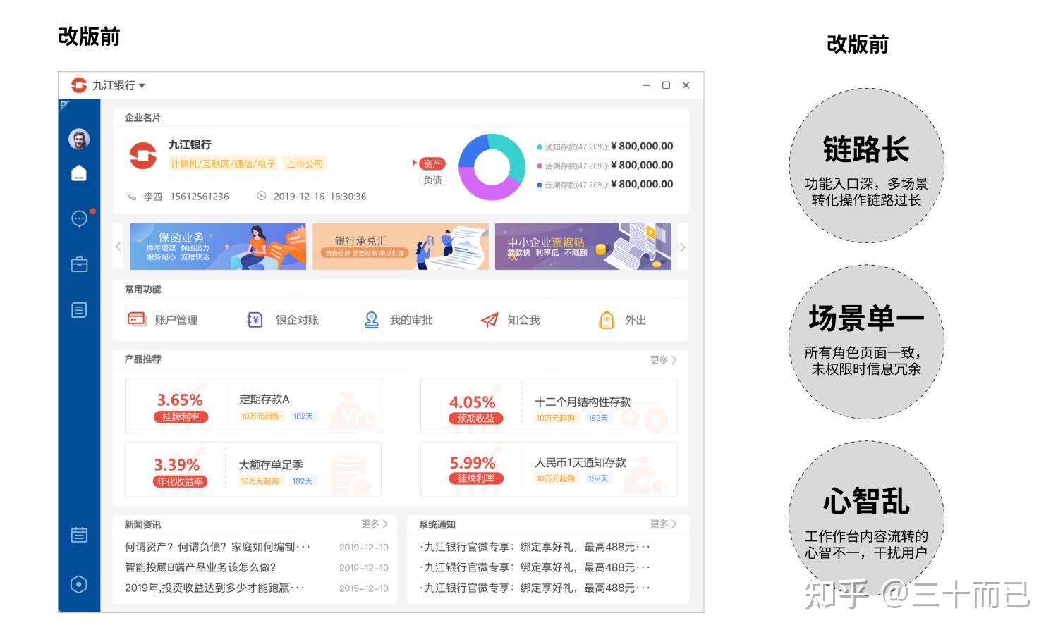 如何做好B端工作台设计 - 知乎