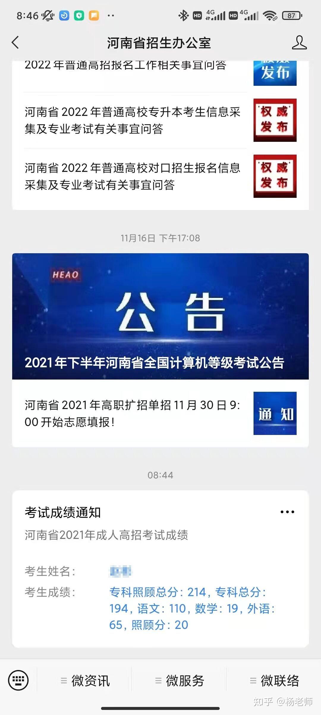 怎么查高考成绩2021(怎么查高考成绩2021名次)