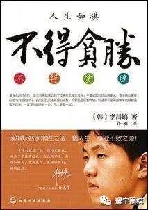 我和李昌镐的第三局(下):功亏一篑