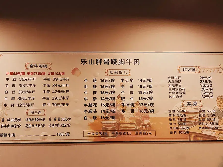 潇潇细雨中,我尝遍成都人气max的七家粉蒸牛肉 - 知乎