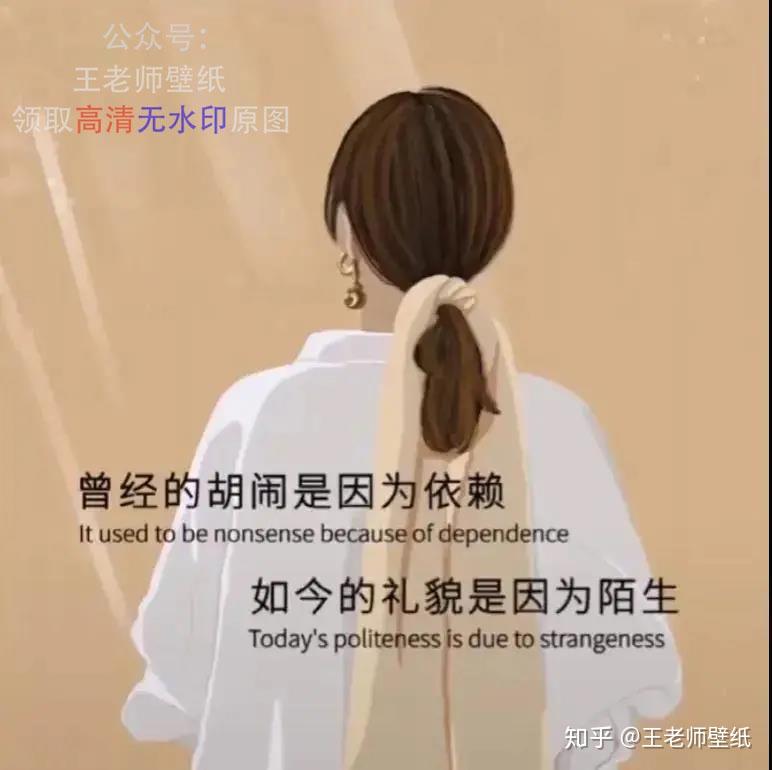 曾经的胡闹是因为依赖如今的礼貌是因为陌生文案背景图片
