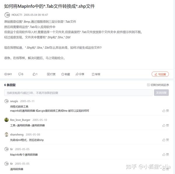 Mapinfo TAB文件转ArcGIS shpfile文件 知乎