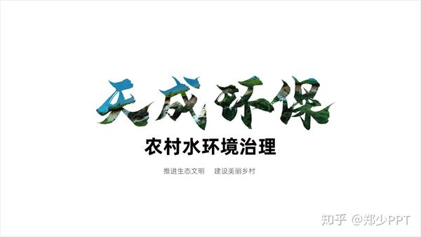 ppt效果选项粒子输入