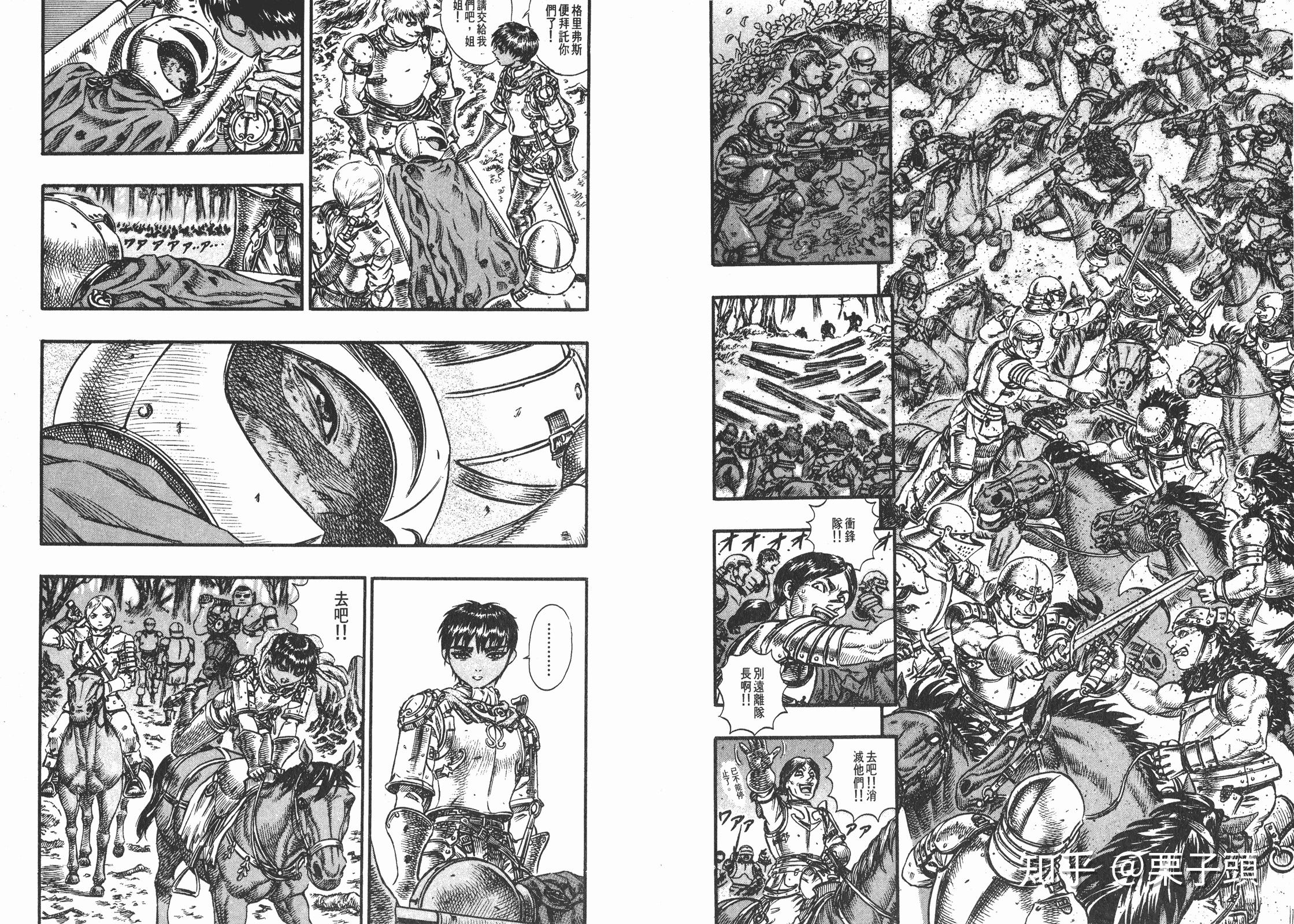 格斯和格里菲斯的角色关系及感情定位(二)