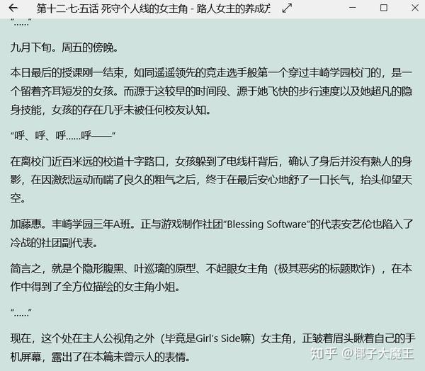 圣教议事厅 Act7 不起眼女主角培育法 第十二 Gs3卷转篇 知乎