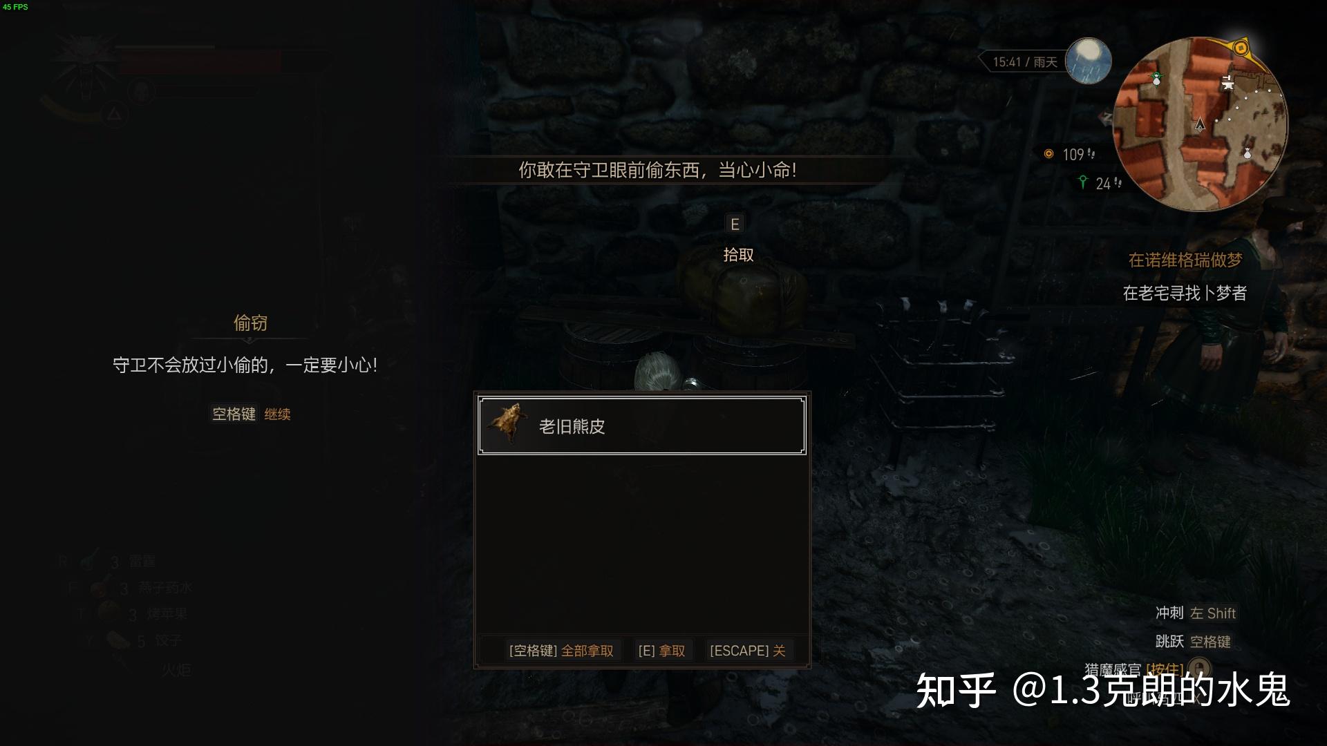 巫师三新手流程(巫师三新手技巧(《巫师3:狂猎》新手小技巧)) 第4张 巫师三新手流程(巫师三新手技巧(《巫师3:狂猎》新手小技巧)) 第4张