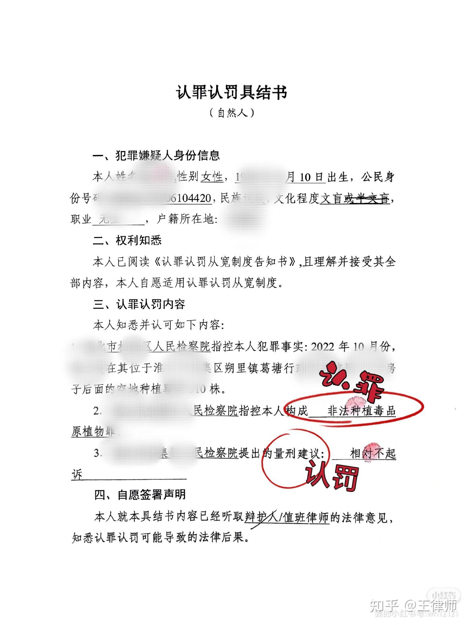 认罪认罚具结书该不该签 - 知乎