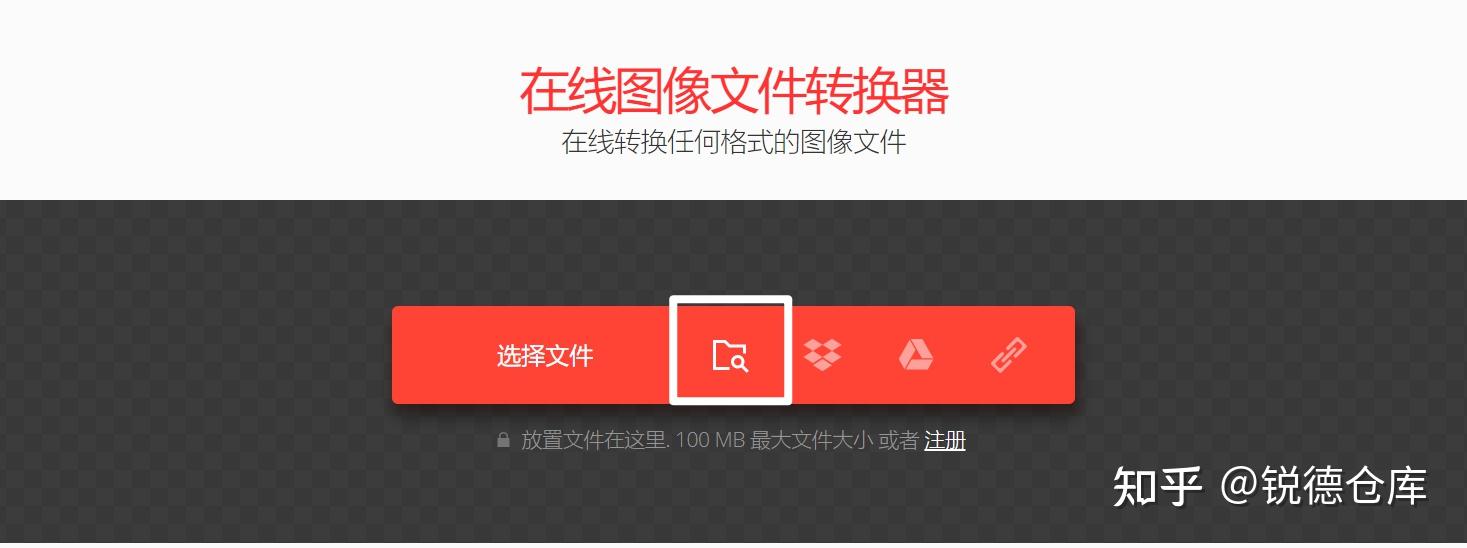 必备几款超级好用的在线文件格式转换工具