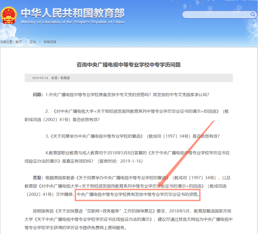 山东省成人职业中专毕业证（全日制中专｜教育厅能查到吗？老中专该如何补录？（2020年安徽中专排名,安徽最好的学校,技校排名_JE技校网）