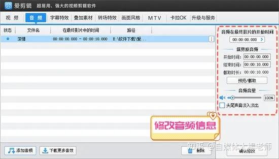 抖音音频合成_抖音音乐怎么剪辑合成_抖音音乐怎么剪辑合成音乐
