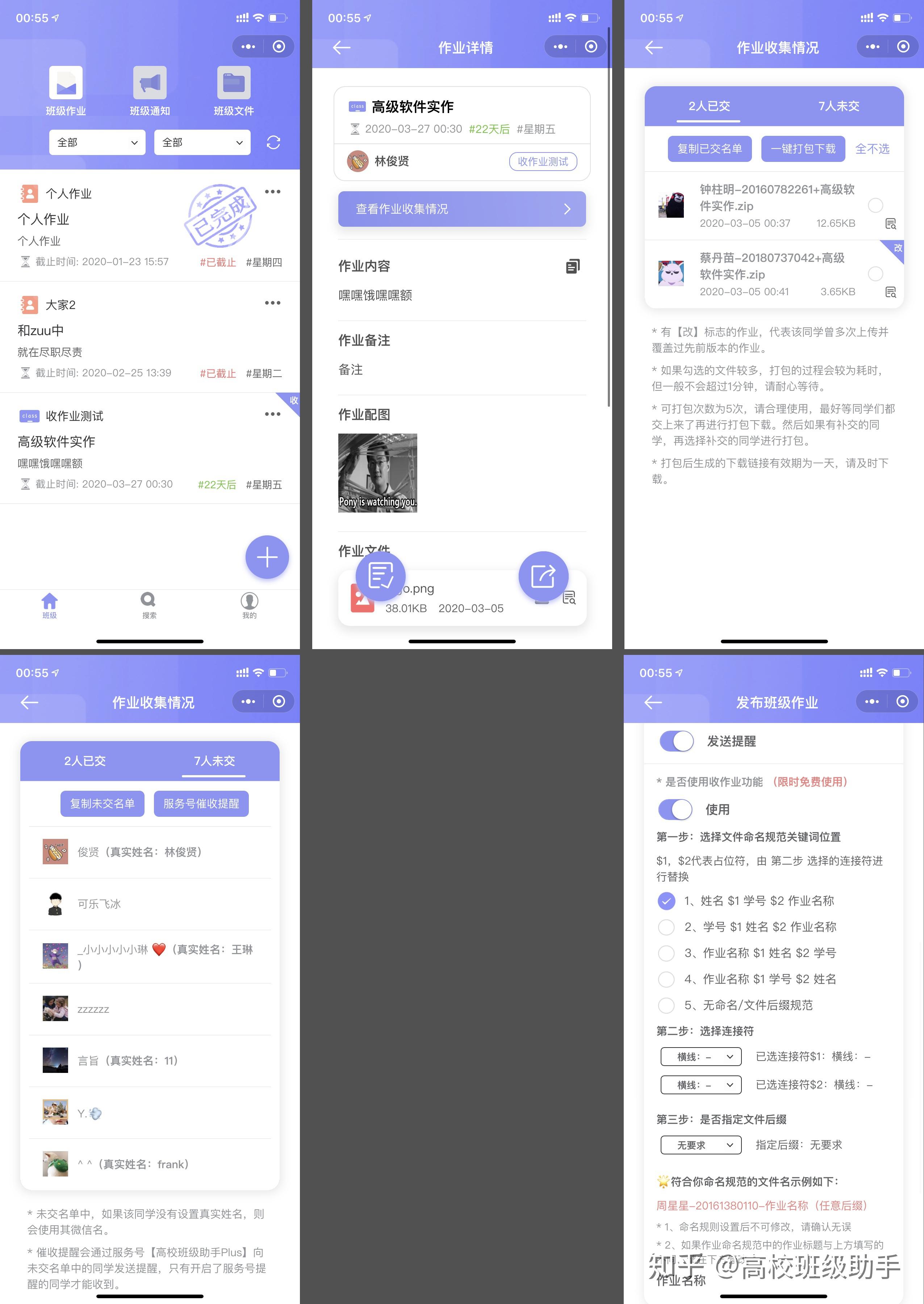 如何高效的收作业? - 知乎
