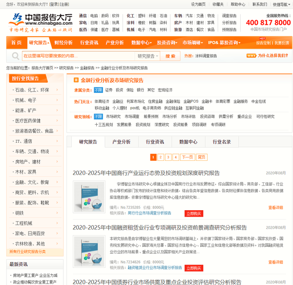 这9个网站,帮你找到各行业的分析研究报告,快速熟悉一个行业!找工作、写报告都适用! - 知乎