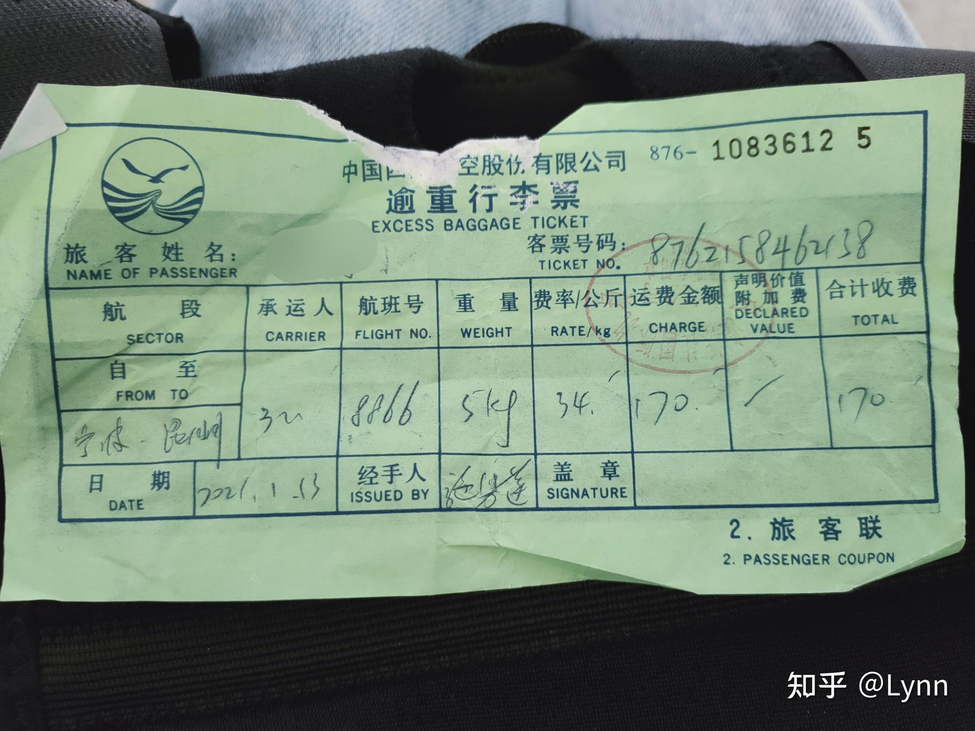 交完钱后回违规行李托运处办理接下来的手续,之后主子会被带走.