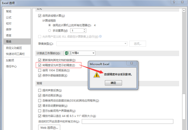 如何批量将数字四舍五入仅保留二位小数 知乎