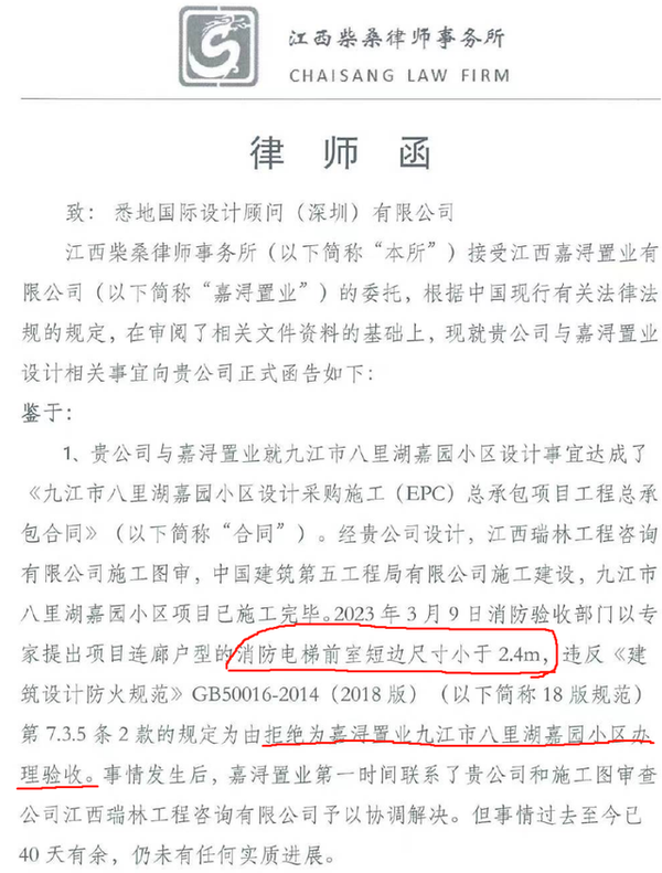 崩了！设计师遭15亿巨额索赔，只因把电梯间尺寸搞错！ - 知乎