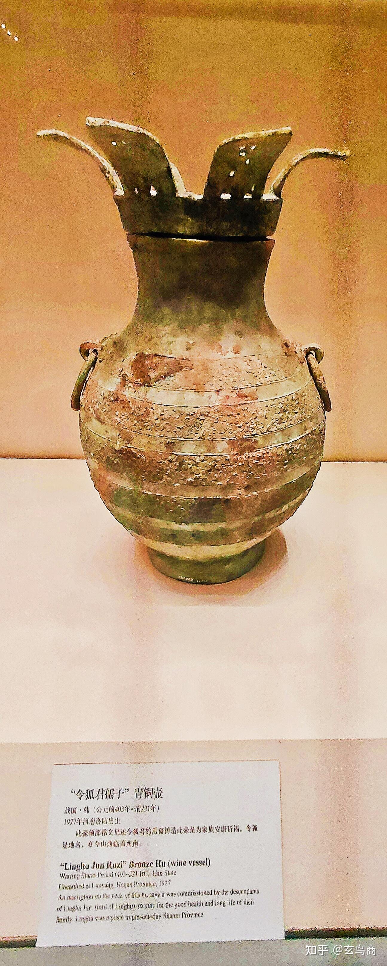 纠错国博《古代中国》展青铜器令狐君孺子青铜壶识字释义错误- 知乎 纠错国博《古代中国》展青铜器令狐君孺子青铜壶识字释义错误- 知乎