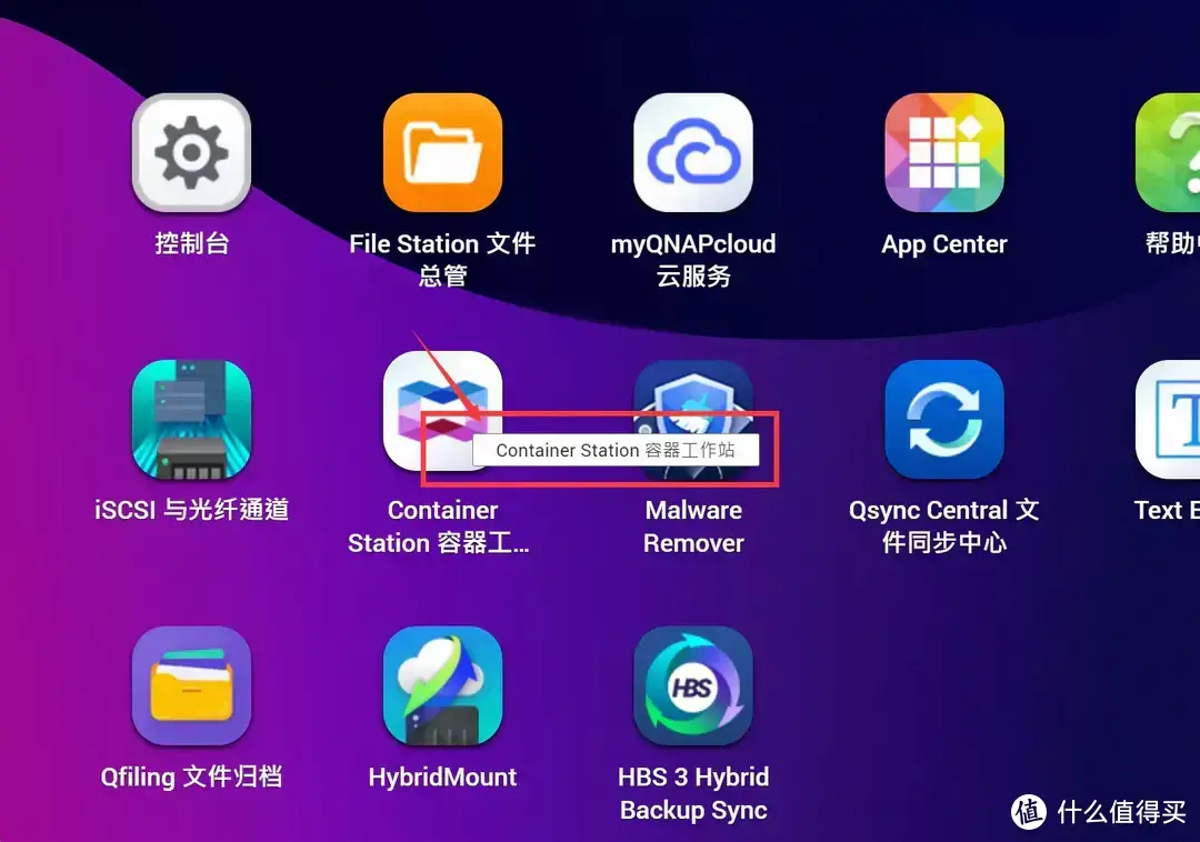 从入门到“吃灰”,威联通NAS使用指南插图39 从入门到“吃灰”,威联通NAS使用指南插图39