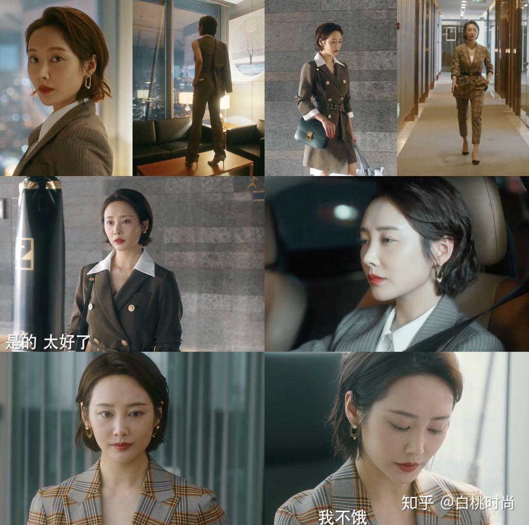 那些职场女高管们的着装感性