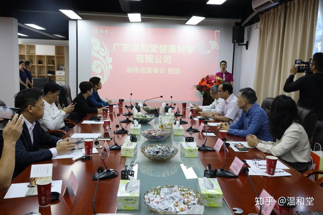 中国品质新会品牌温和堂2020有机陈皮发布会成功举行