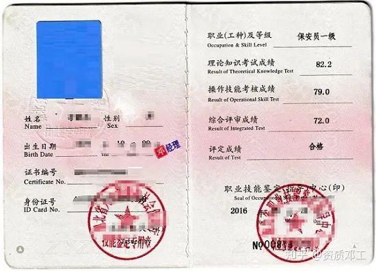 一级保安师证书,安保服务人员的顶级认证 - 知乎
