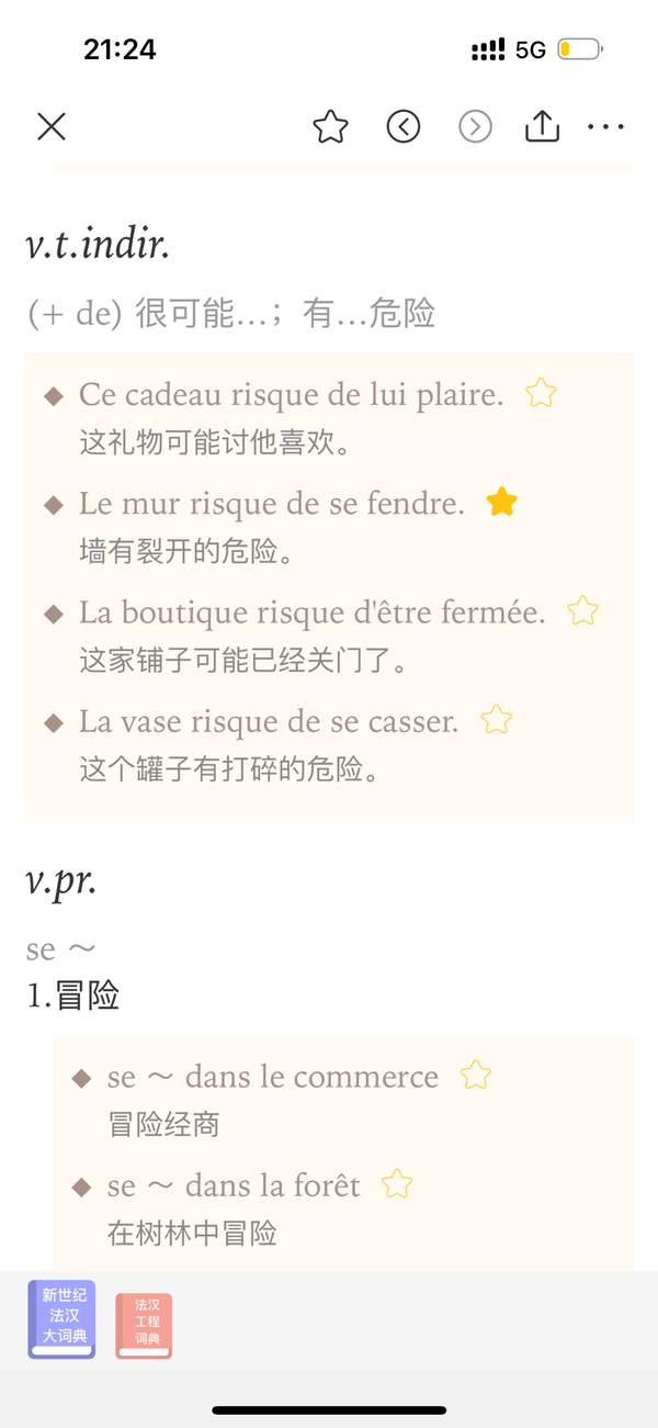 用à还是de?法语动词搭配整理干货+记忆方法! - 知乎