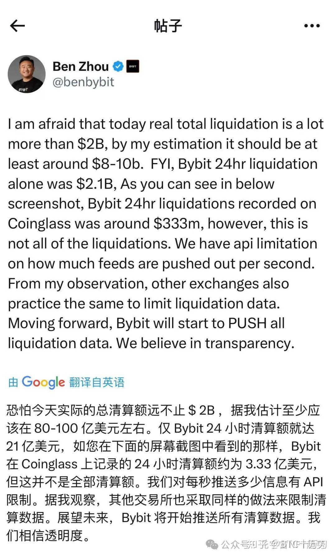 2.3数百万人爆仓上演史上最大黑天鹅，价格没变仓位没了- 知乎