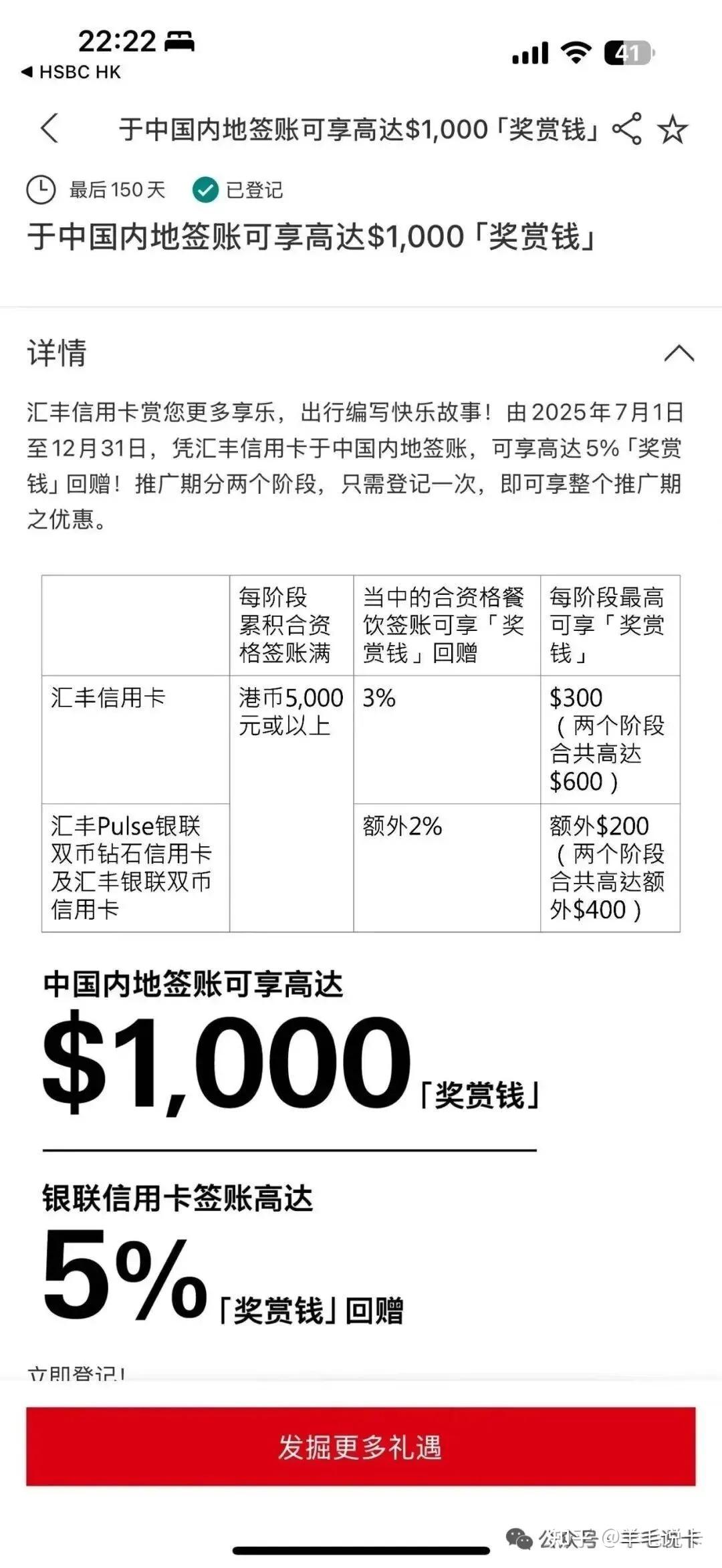 汇丰中国&汇丰香港权益汇总，手把手教你拿到10000+羊毛福利- 知乎