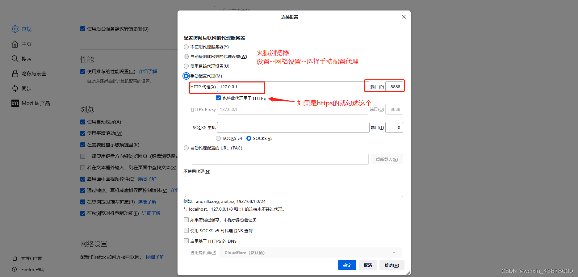 Jmeter —— 錄製指令碼