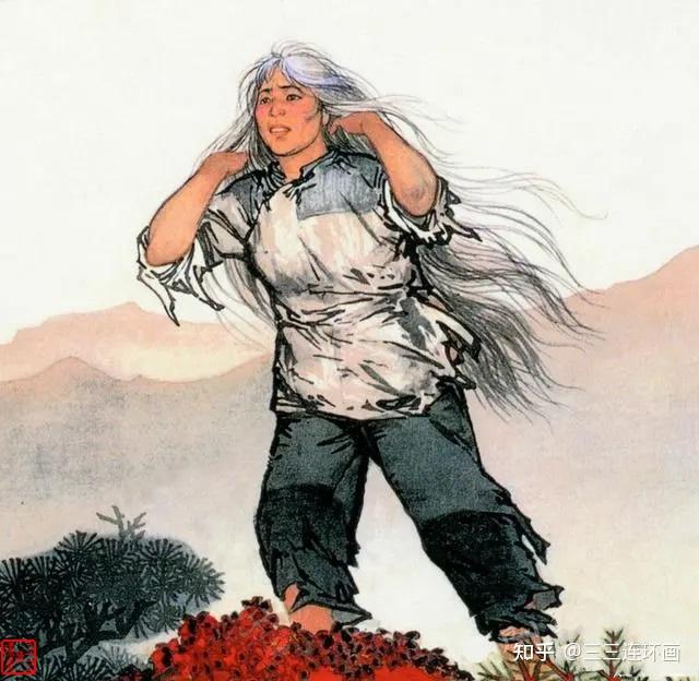 华三川大师-连环画《白毛女》喜儿与黄世仁不得不说的故事 - 知乎